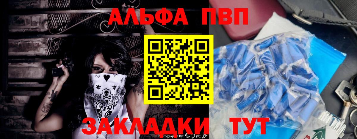A-PVP кристаллы  Alfa_PVP мука  Вход с VPN  Ростов-на-Дону  Alfa_PVP Соль 