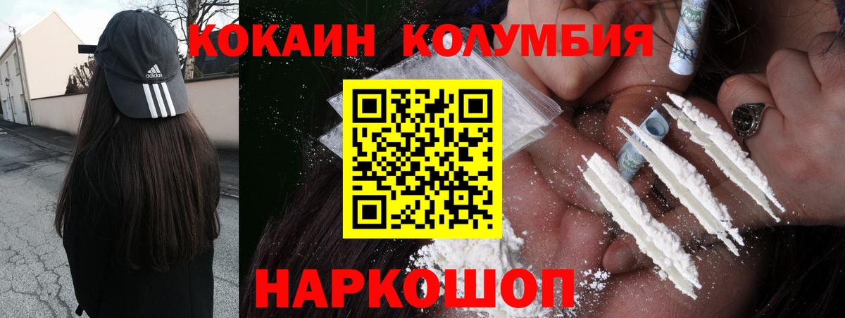 Cocaine FishScale Ростов-на-Дону