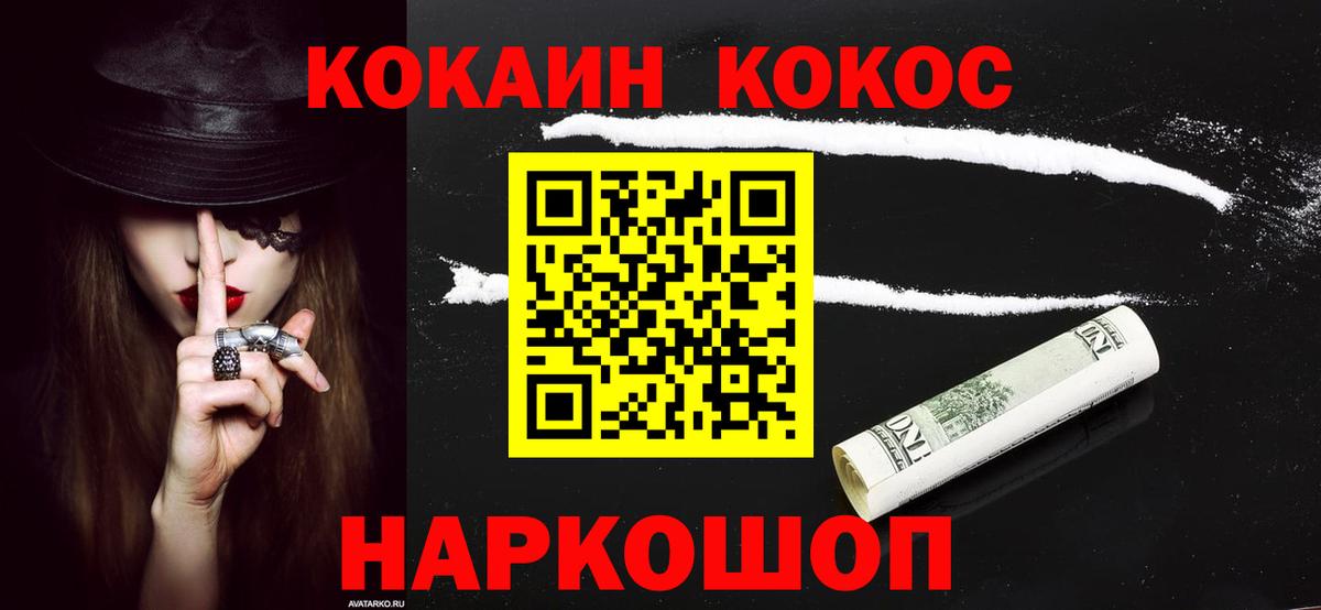 Ростов-на-Дону  Cocaine FishScale  купить наркотики сайты  Вход с VPN  КОКАИН 