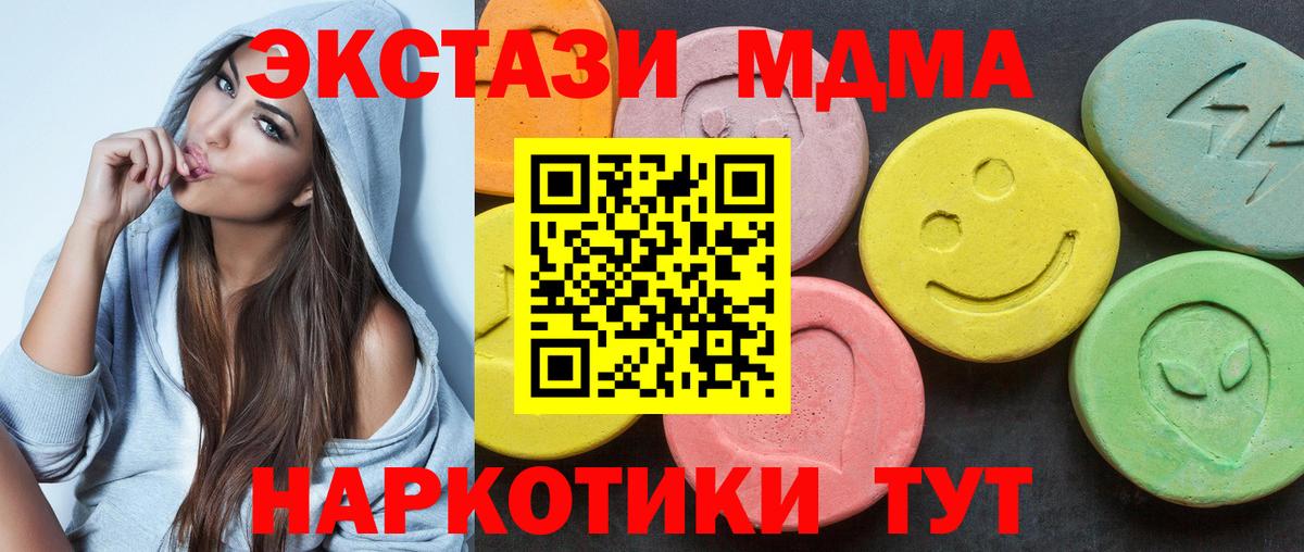 Экстази XTC  где купить   Экстази  мега tor  darknet Telegram  Экстази 280мг  Вход с VPN  Ростов-на-Дону 