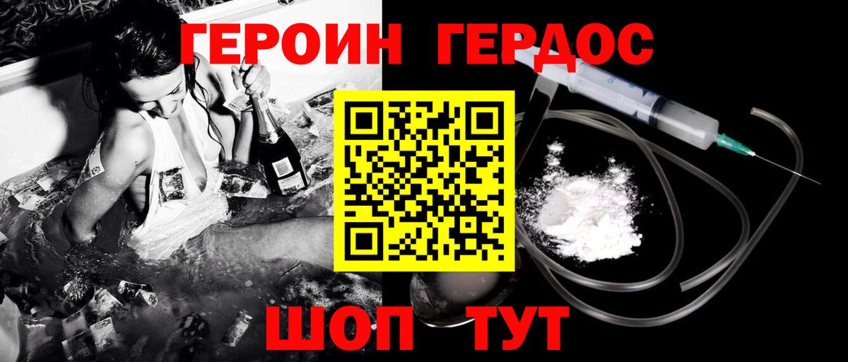 Ростов-на-Дону  Героин белый  Вход с VPN 