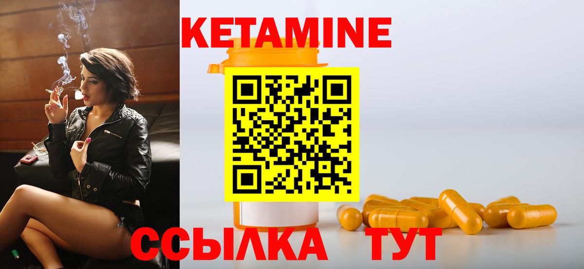 Ростов-на-Дону  КЕТАМИН ketamine  Вход с VPN 