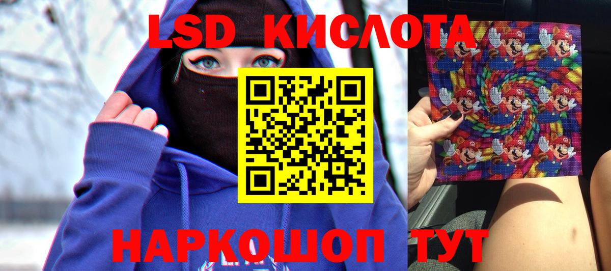 ЛСД экстази кислота  Лсд 25 экстази ecstasy  Ростов-на-Дону  Вход с VPN 