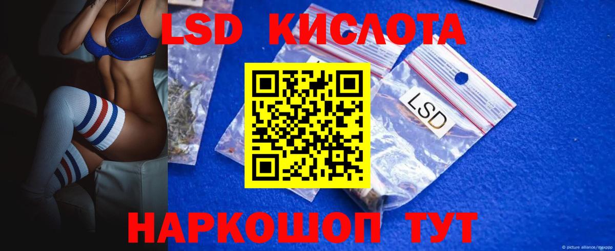 Лсд 25 экстази ecstasy Ростов-на-Дону