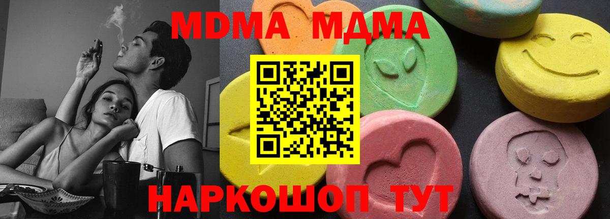 МДМА VHQ Ростов-на-Дону
