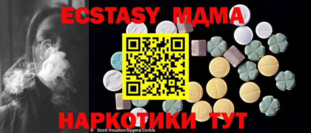 МДМА crystal  МДМА молли  Вход с VPN  MDMA  Ростов-на-Дону 
