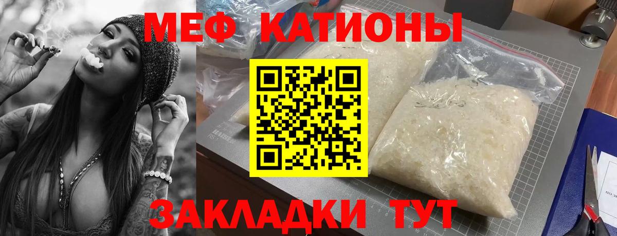 Ростов-на-Дону  что такое   Вход с VPN  Меф  Меф мяу мяу  Мефедрон 4 MMC 
