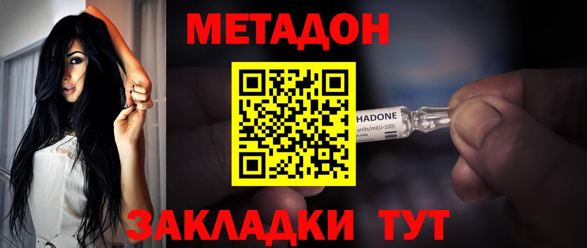Ростов-на-Дону  это какой сайт  Вход с VPN  Метадон мёд  МЕТАДОН VHQ 