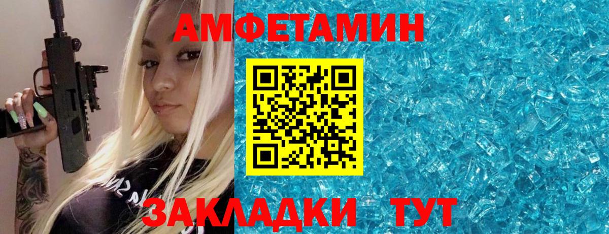 Первитин Methamphetamine  Вход с VPN  Ростов-на-Дону 