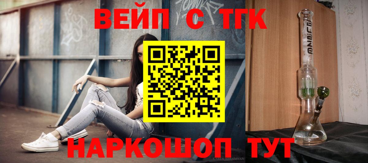 Ростов-на-Дону  Дистиллят ТГК вейп  ТГК Wax  Вход с VPN 