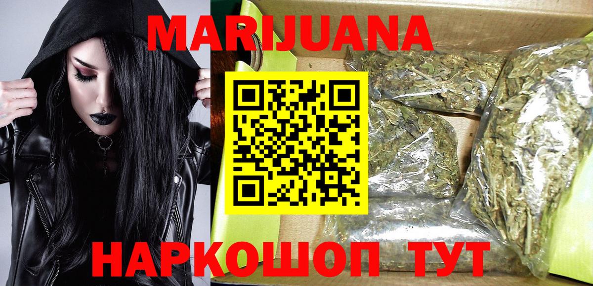 Бошки Шишки THC 21%  Каннабис Ganja  Бошки марихуана сатива  Ростов-на-Дону  Вход с VPN  Бошки Шишки White Widow 
