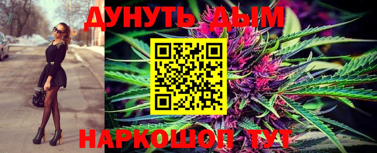 Бошки марихуана Bruce Banner Ростов-на-Дону